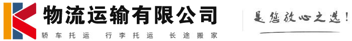 三才镇物流有限公司